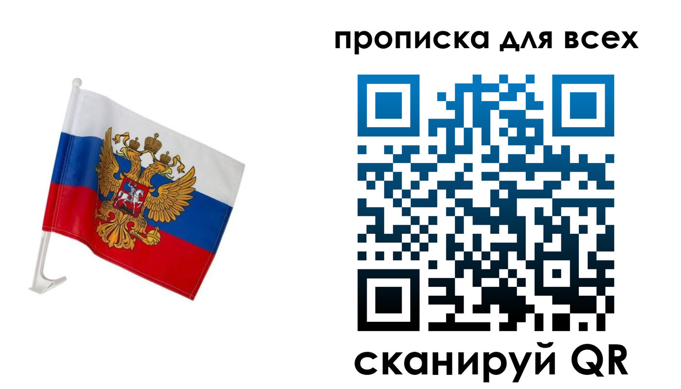 прописка штамп в Аксае